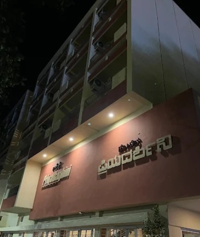Hotel Priyadarshini Classic